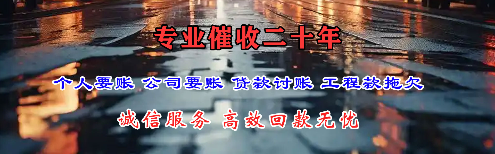 兴安追债公司